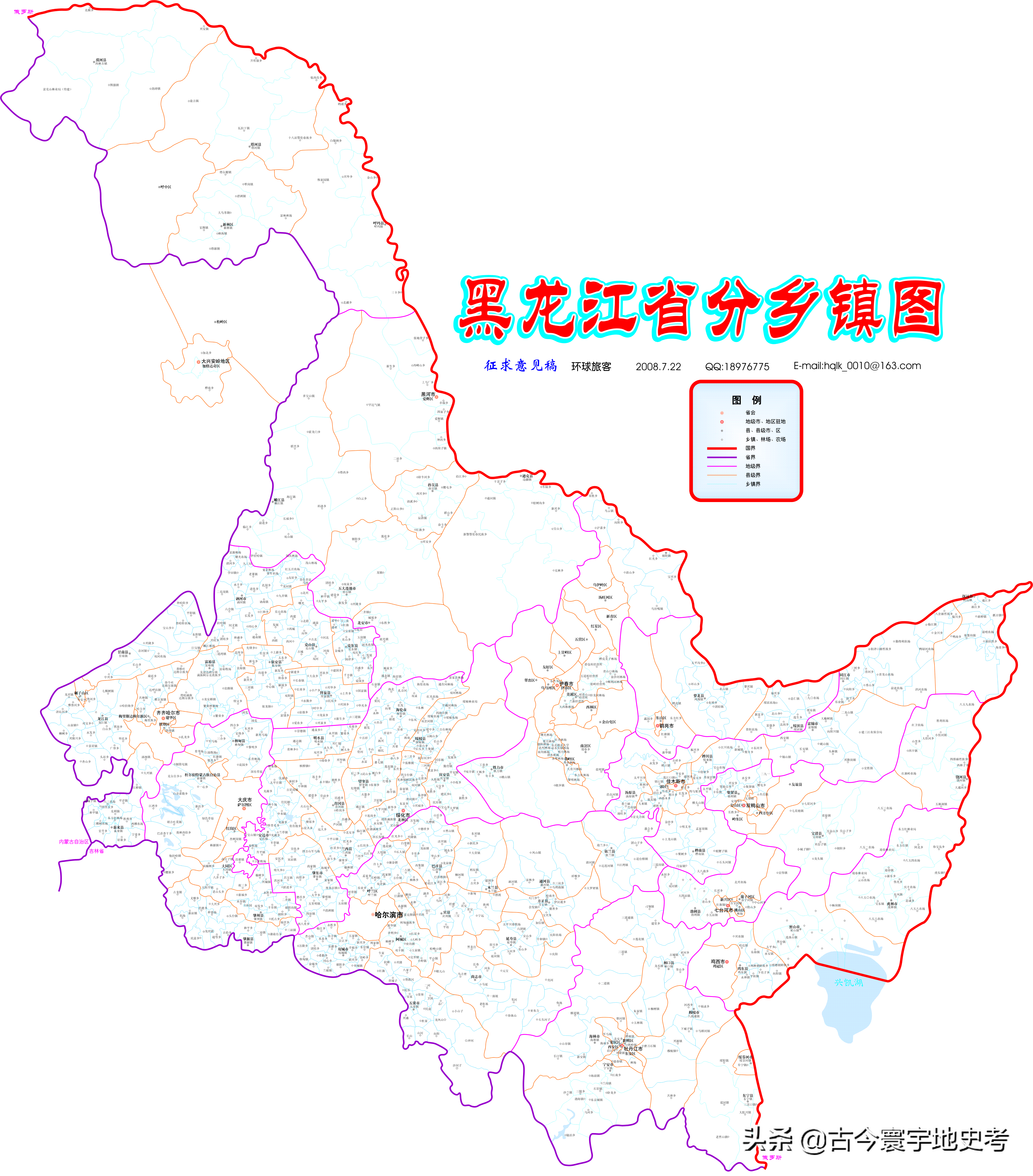 黑龙江省地图册2020版图片