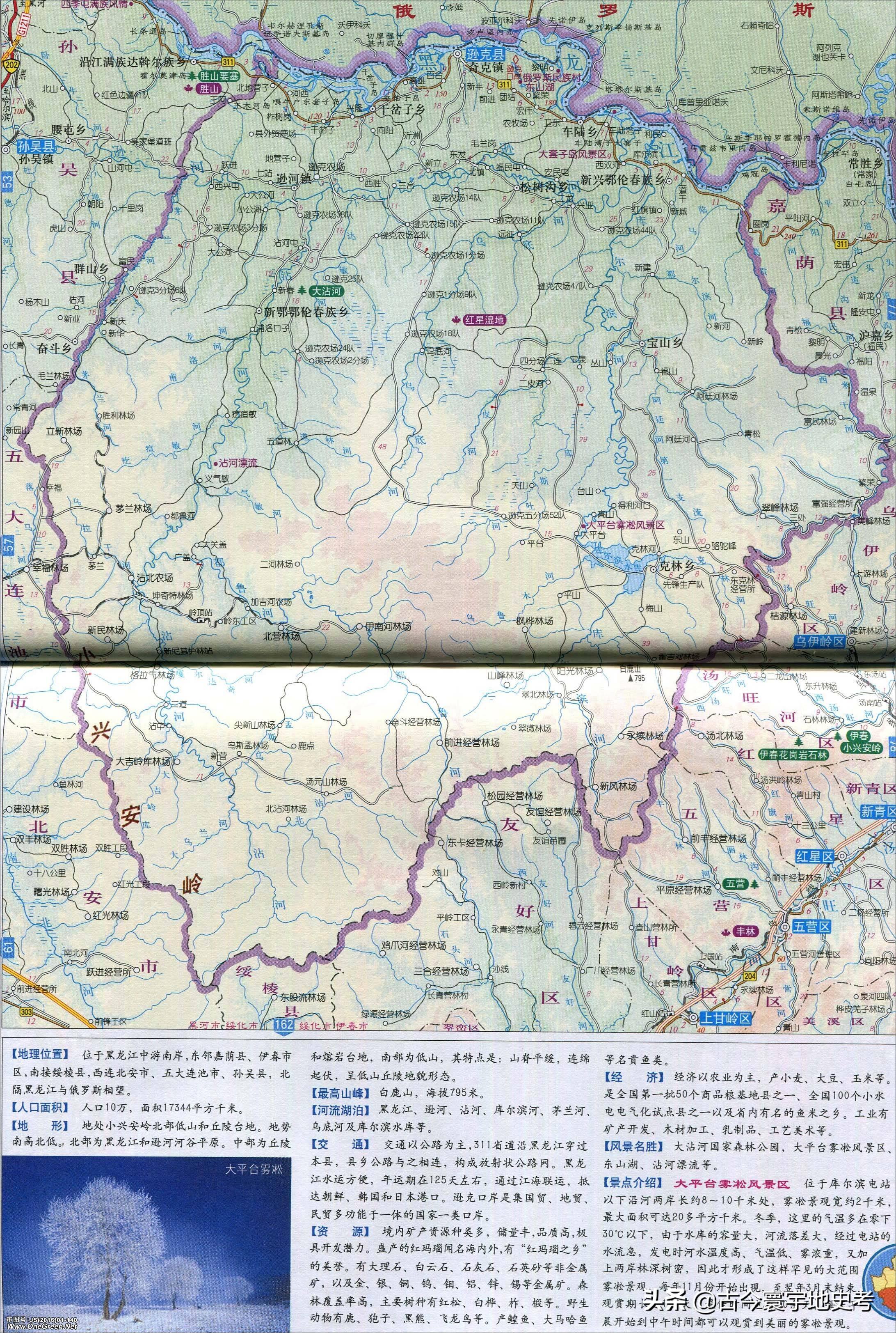 黑龙江逊克县地图图片