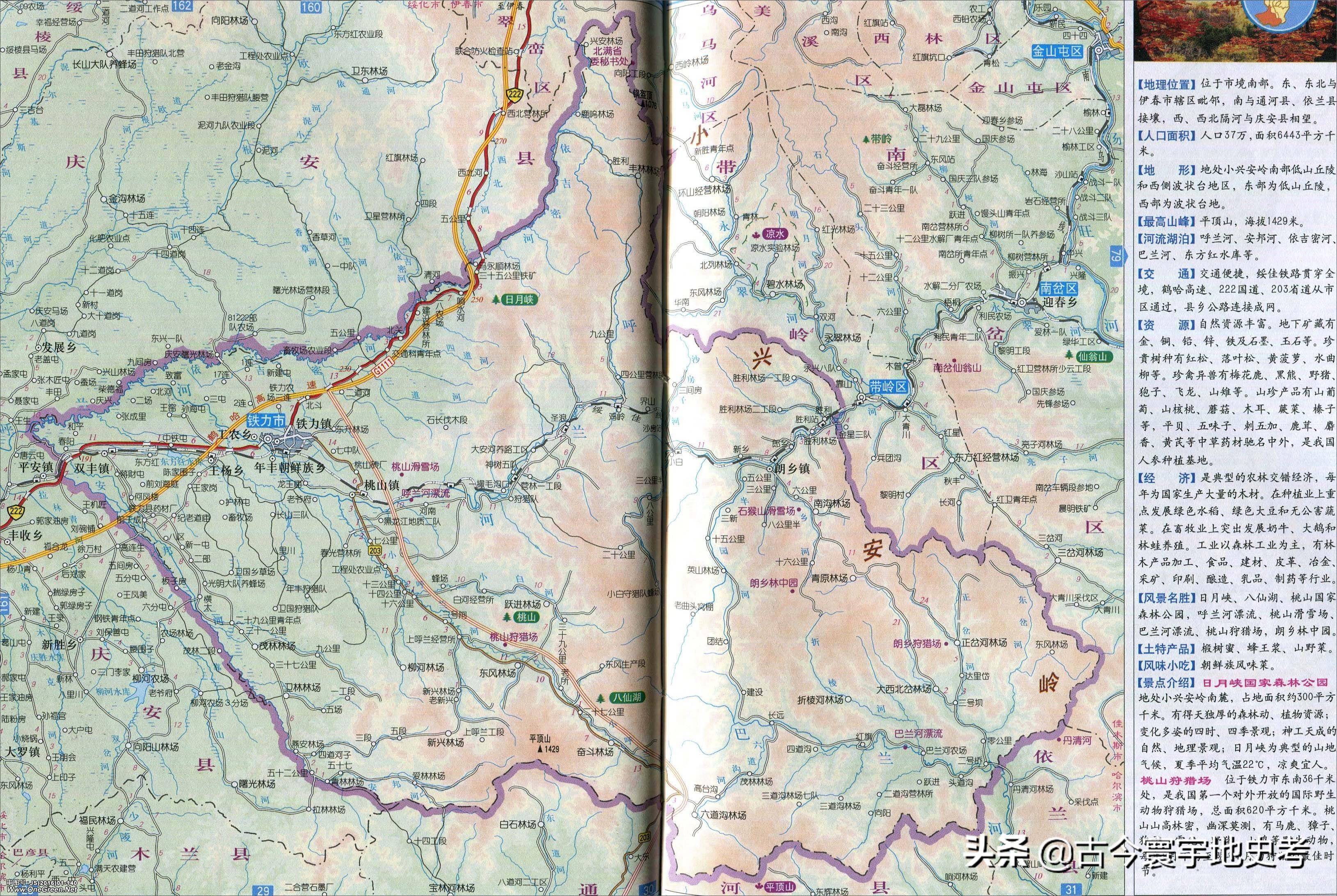 绥棱地图高清版大地图图片