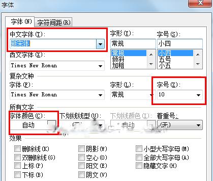 wps增加字体(  哪种方法最简单方便)