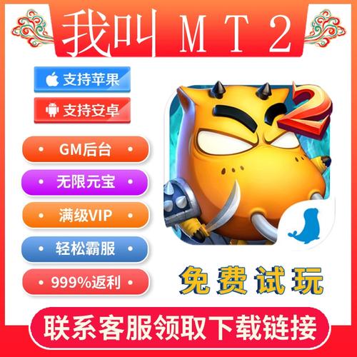 我叫mt2礼包(哪里可以找到)